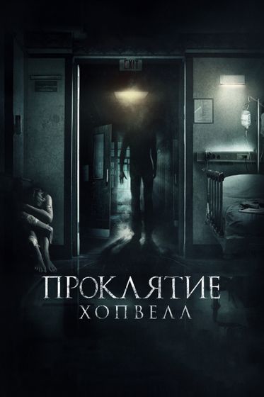 Последние три фильма 268
