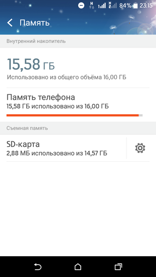 Память в телефоне