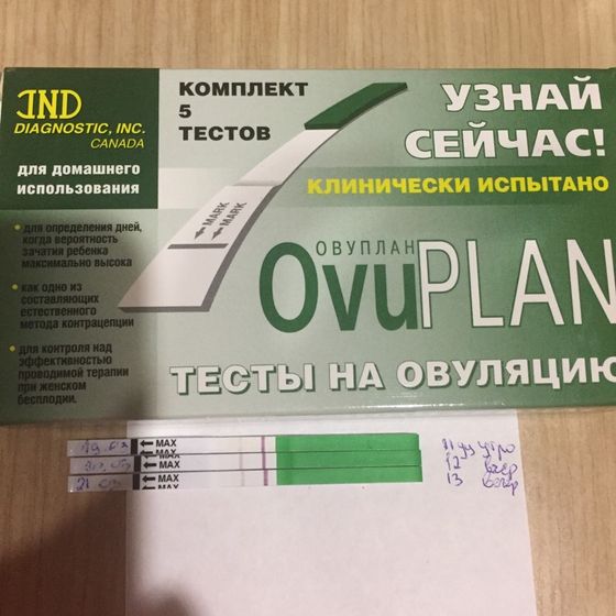 Овуплан