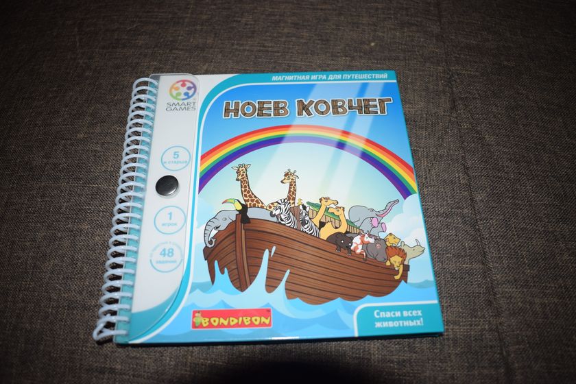 Про дорожную игруху настольную ноев ковчег ))