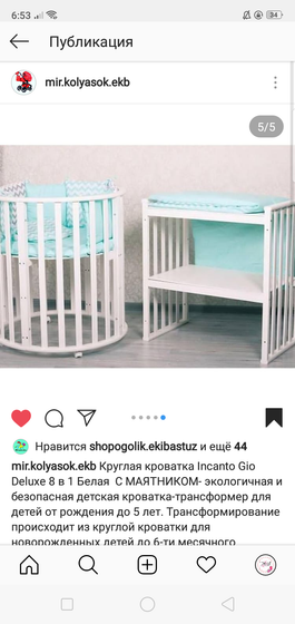 Выбор кроватки