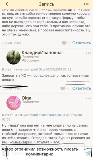 Клавдия Ивановна «Бебика»