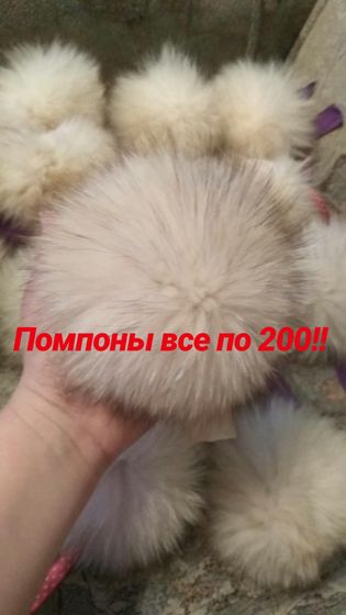 Помпоны