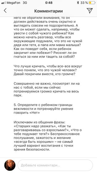 Делюсь