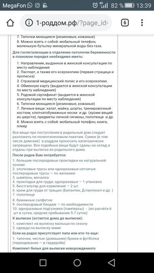 Хде рожать))