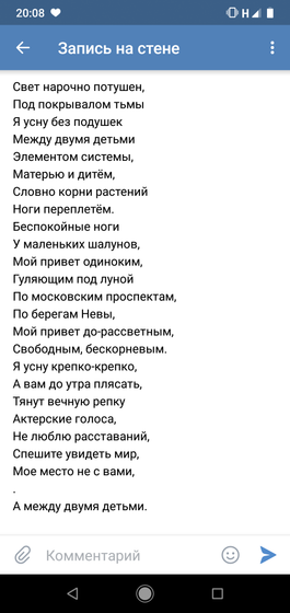 Сола Монова 