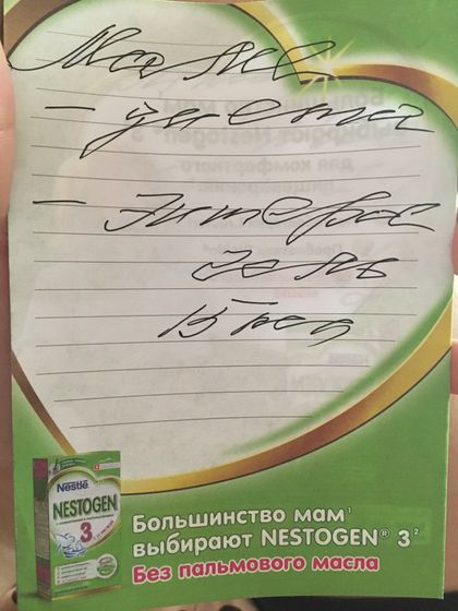 Почерк врача
