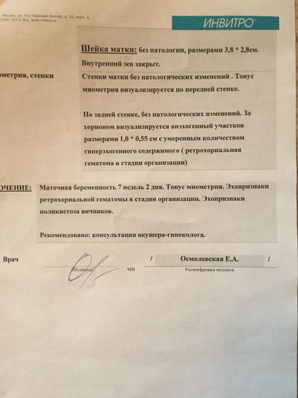 УЗИ