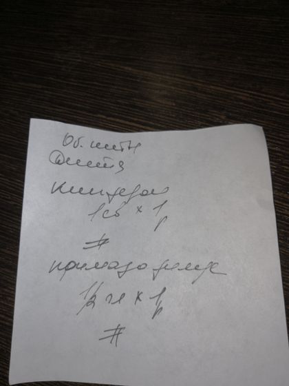 Разшифруйте пожалуйста второе название