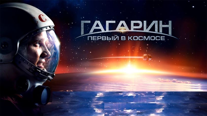 Космическая тема (10-13.04.18).