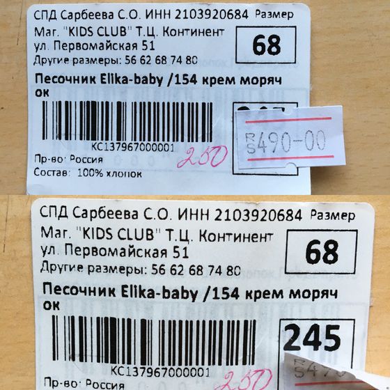Скидки такие скидки ?