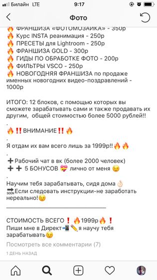 Работа в интернете ?