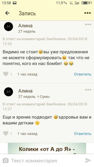 Пристанут же.