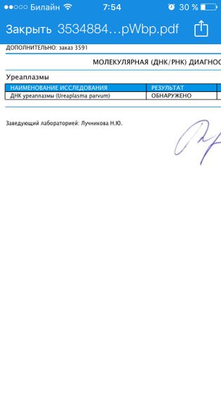 Планирую беременность
