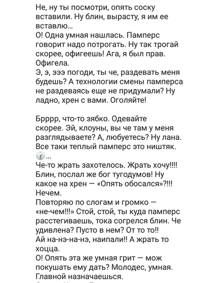 Для мам мальчиков, да
