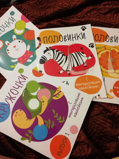 Наклейки из фикс прайса