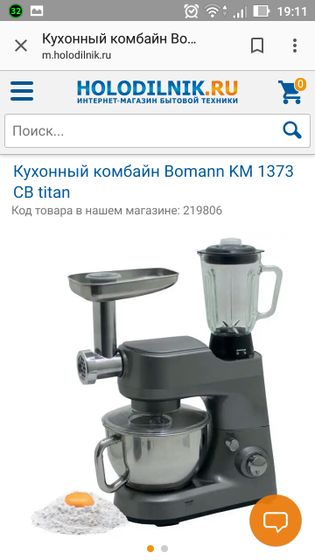 Что думаете?