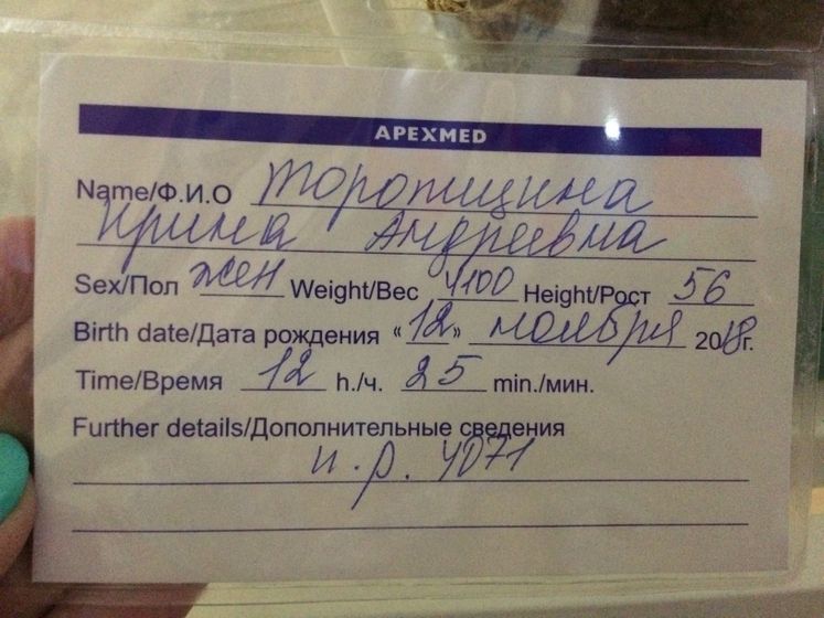 Долгожданная встреча