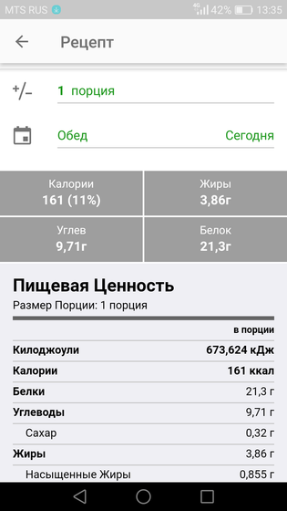 Куриная запеканка в мультипекаре