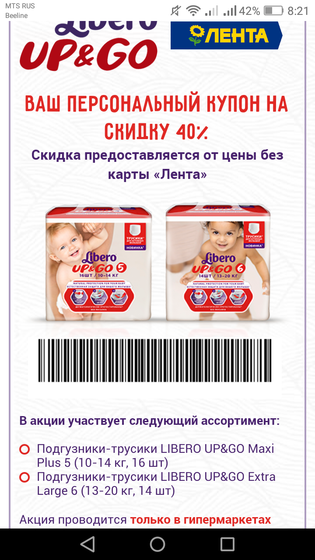 Девочки кому нужен купон