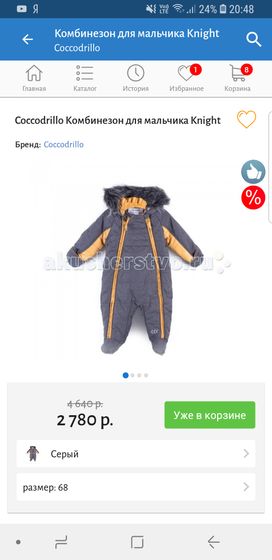 Посоветуйте