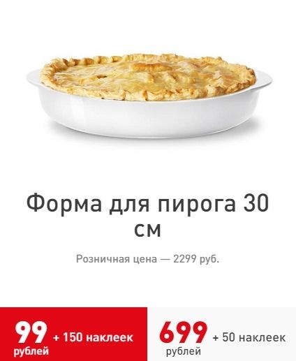 Наклейки магнит и формы