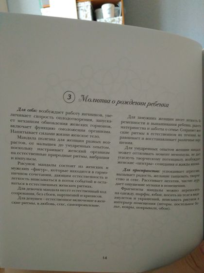 Чем бы дитя не тешилась?