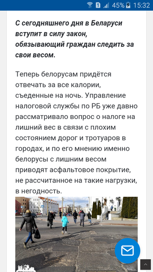 1 апреля Беларусь