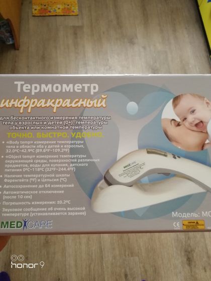 Инфракрасный термометр medicare mc-32