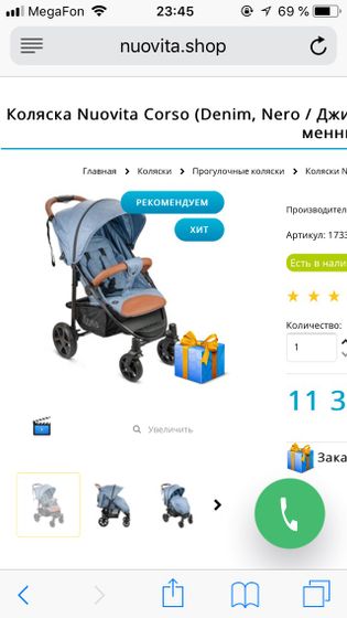 Прогулка Nuovita Corso