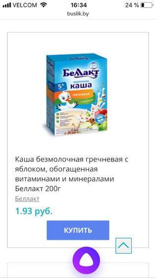 Каша