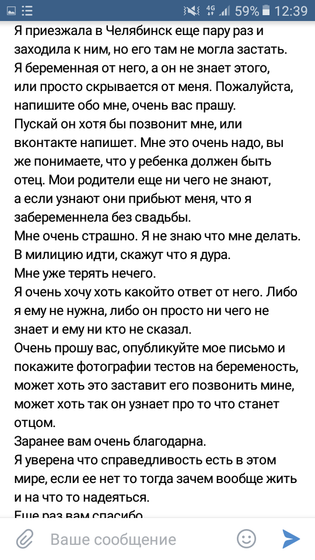 И тут я офигела?