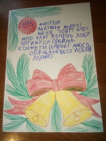 Письма Дедушке Морозу)))