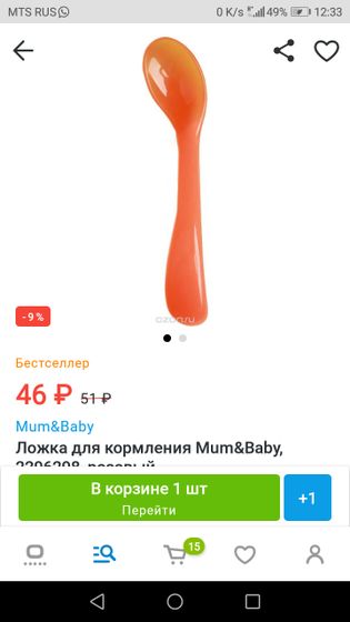 Ложка.