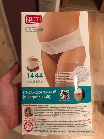 Ростов! Продам беременный гардероб за 1500р