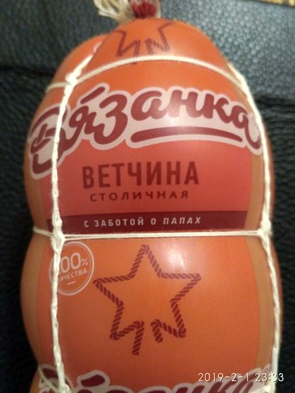 Какая-то нездоровая любовь мясокомбинатов к отцам