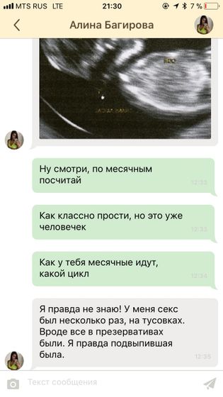 Девочки будьте бдительны !!