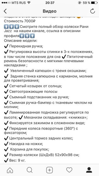 Коляска Рант Jazz❓(прогулка)