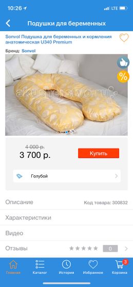 Девчонки , подскажите пожалуйста,