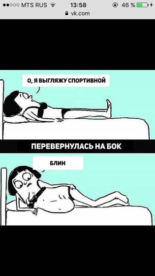Про меня после родов ))
