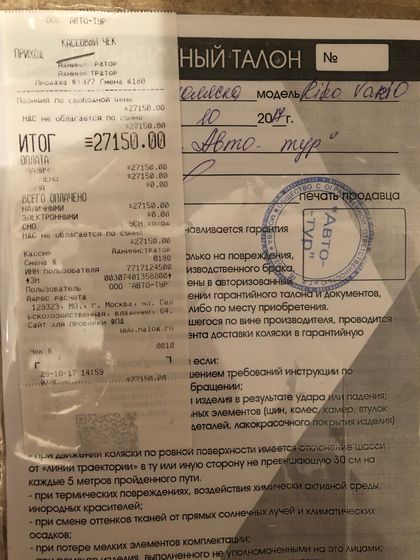 Продаю коляску Riko vario 2 в 1