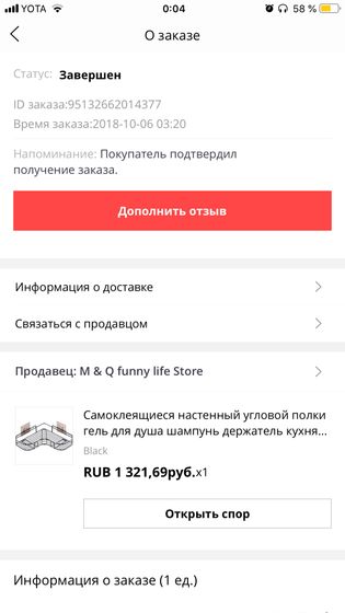 Вот что такое распродажа!!!!!!!