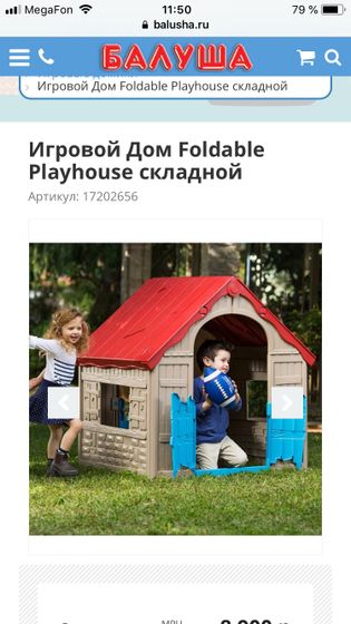 Домик на дачу