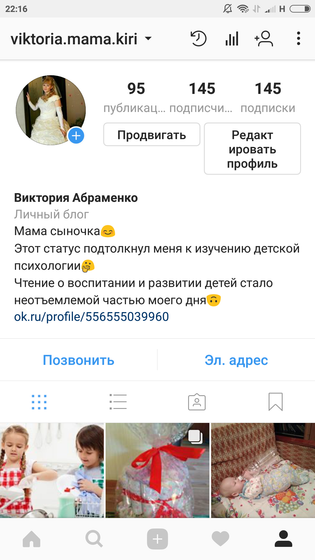 Развитие, воспитание, обучение деток?