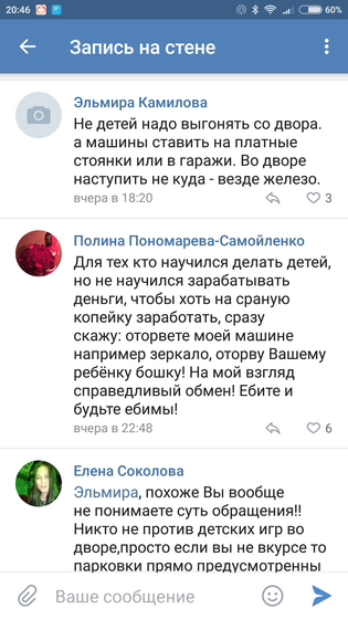 А ты знаешь, кто твой сосед?