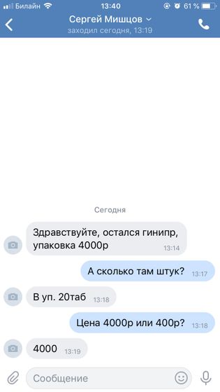 Нашла гинипрал ??♀️? и офигела