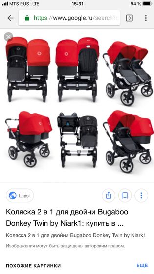 Коляска.