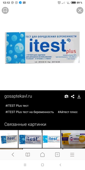 Вопрос про тест на беременность