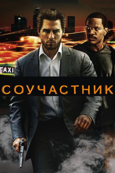 последние три фильма 247