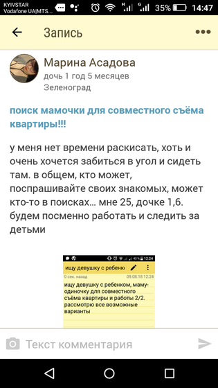 Девушке нужна помощь